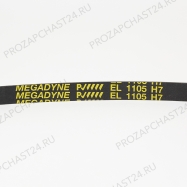 Ремень 1105 H7 EL «Megadyne» Ariston черный
